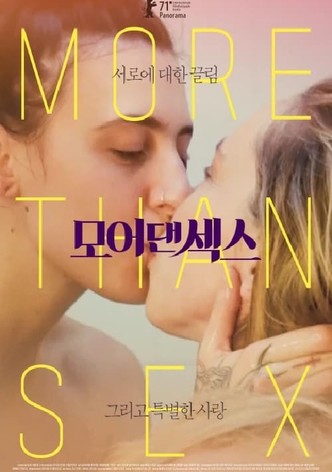 모어 댄 섹스