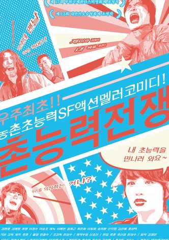 Southern Superhero Showdown