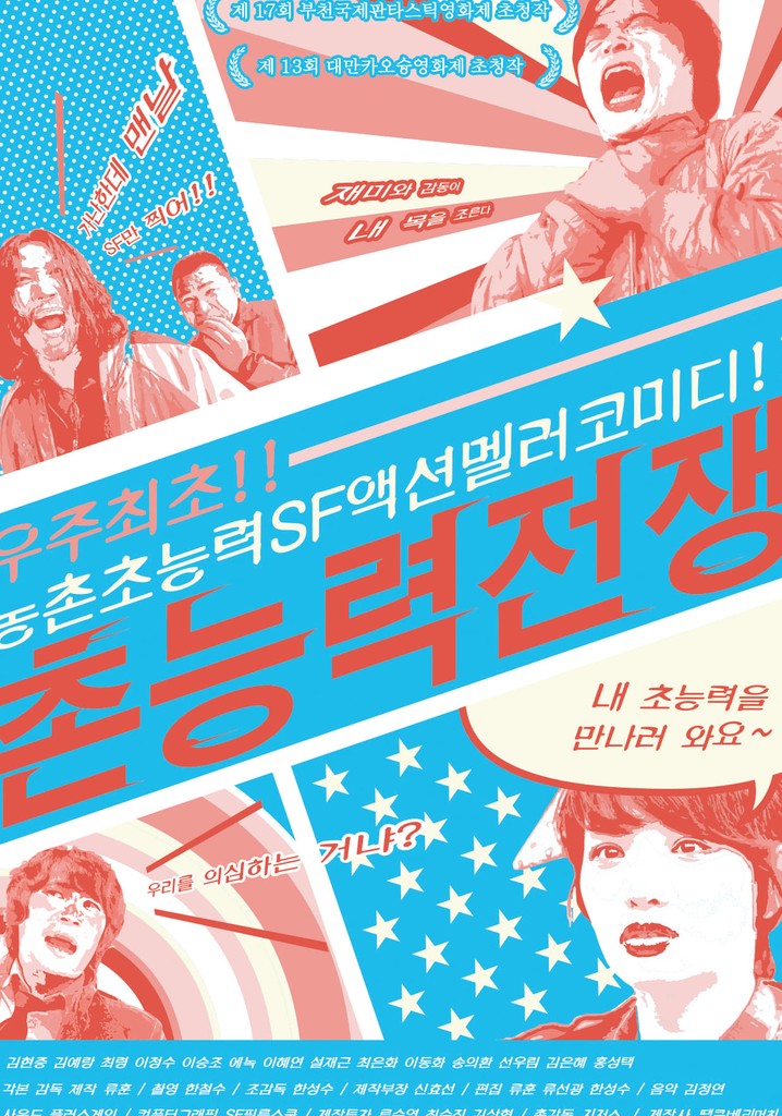 Southern Superhero Showdown