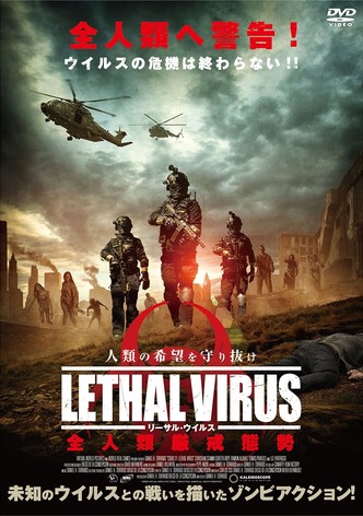 COVID-21：致命的なウイルス