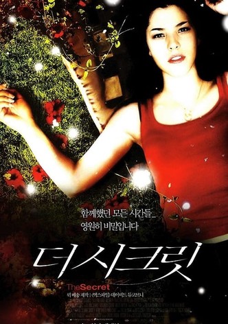 더 시크릿