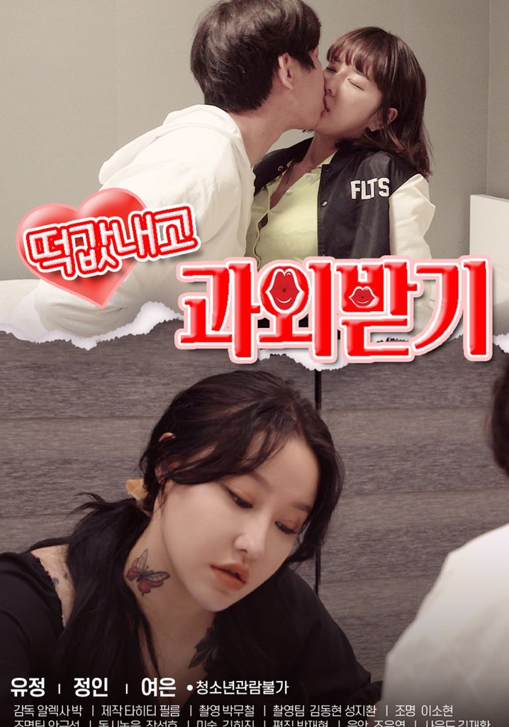 Private Lesson Bribe