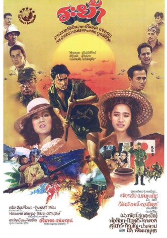 Raya