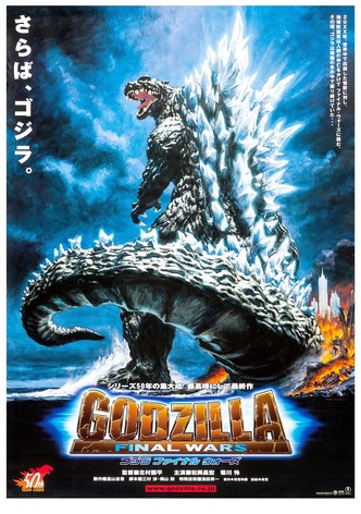ゴジラ・モスラ・キングギドラ大怪獣総進撃 映画 動画配信