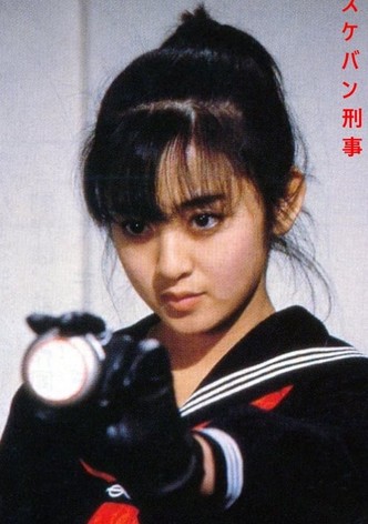 Sukeban deka