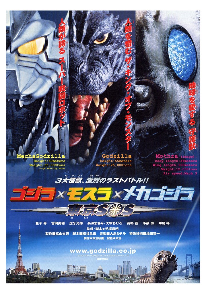 ゴジラ,モスラ,ガメラ　映画DVD30作品　まとめ売り ゴジラ,モスラ,ガメラ 映画DVD30作品 まとめ売り