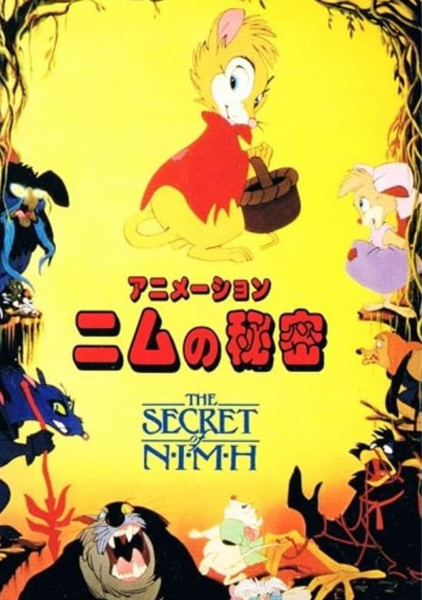 中古】 ニムの秘密 THE SECRET OF NIMH DVD ケースは新品交換済み