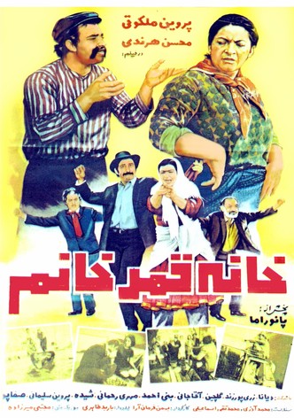 The House of Qamar Khanoom