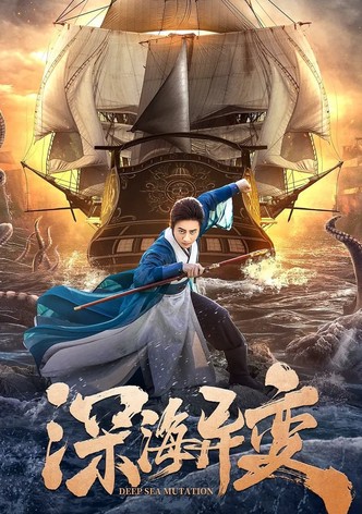 Detective Dee and The Ghost Ship
