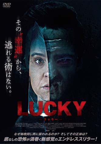 ラッキー