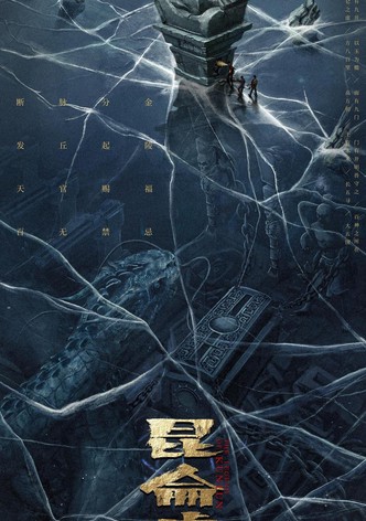 The Legend of Kunlun