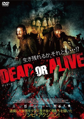 デッド・オア・アライブ (字幕/吹替)