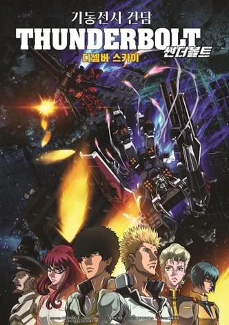기동전사 건담 썬더볼트: 디셈버 스카이