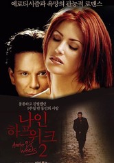 나인 하프 위크 2