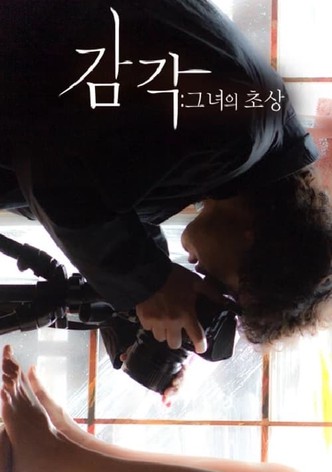 감각: 그녀의 초상