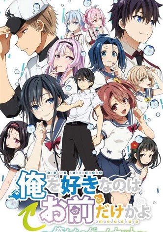 ORESUKI Are you the only one who loves me - Our Game Set