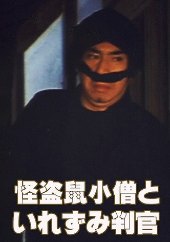 The Phantom Thief Nezumi Kozo and the Tattooed Judge