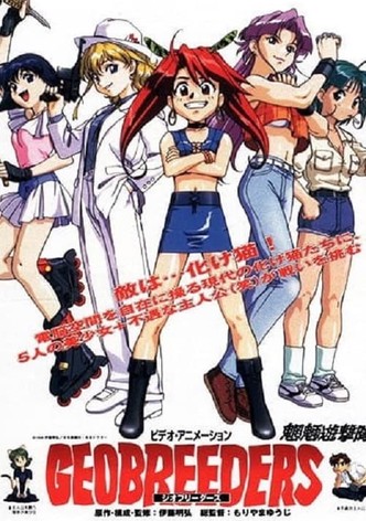 ジオブリーダーズ 魍魎遊撃隊 File-X ちびねこ奪還