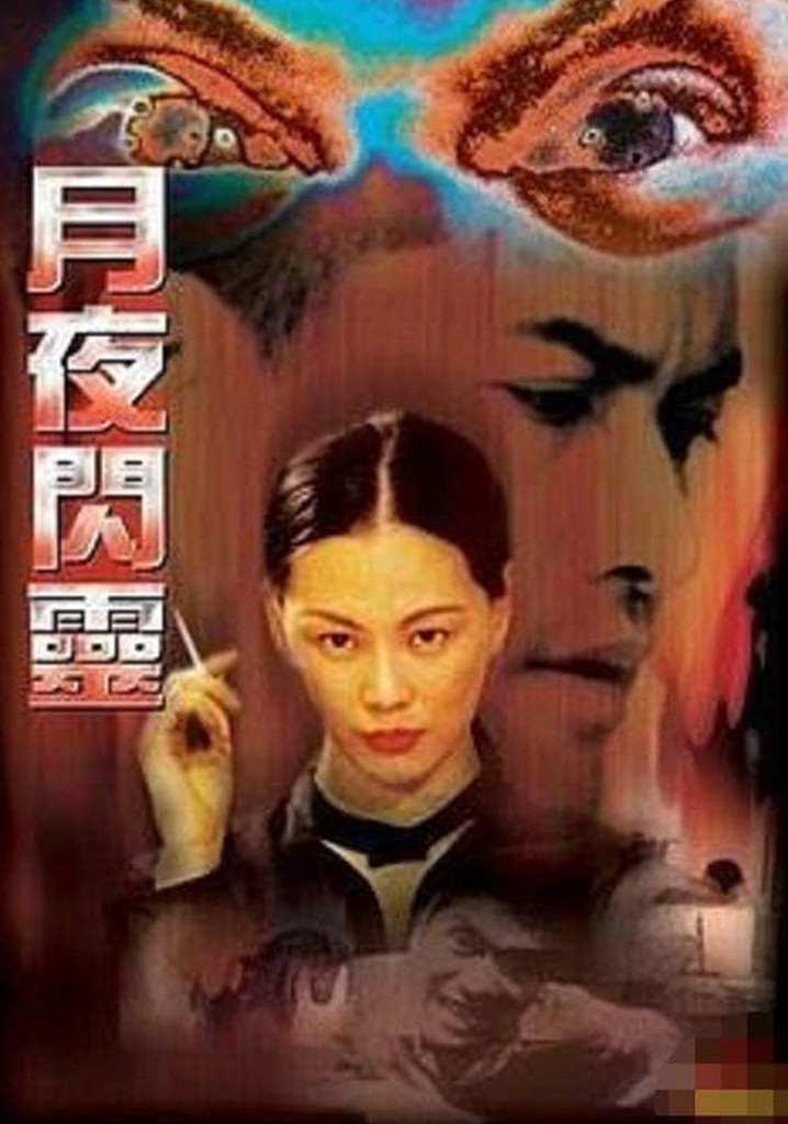 Accusation Of The Wall