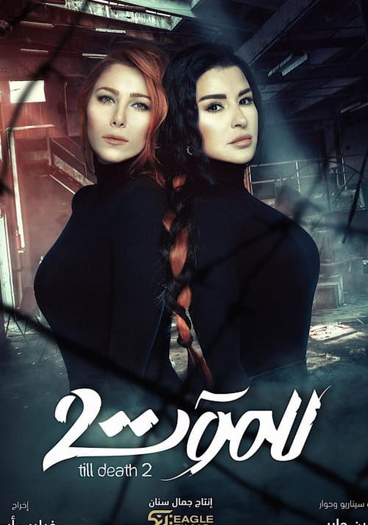 Saison 2 Lel Maout streaming où regarder les épisodes?