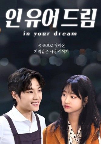 In Your Dream