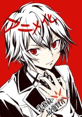 Shikkakumon no Saikyou Kenja - El sabio más poderoso vuelve a emprender su viaje