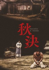 Execution in Autumn