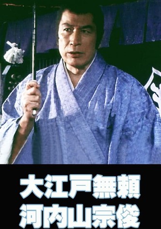 The Villain from Edo Kochiyama Soshun