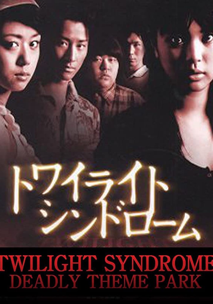 Twilight Syndrome: Deadly Theme Park