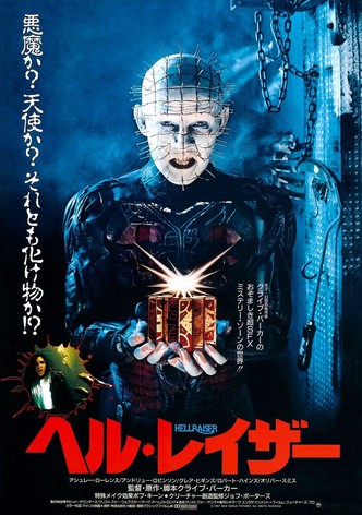 ブロブ 宇宙からの不明物体 映画 動画配信 ネット 視聴