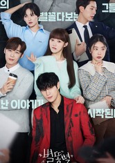 별똥별 - 별똥별