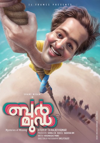 ബര്‍മുഡ