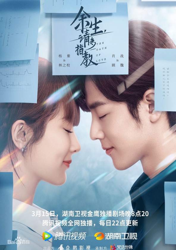 Oath of love discount ep 1 eng sub