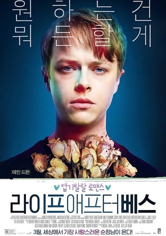 라이프 애프터 베스