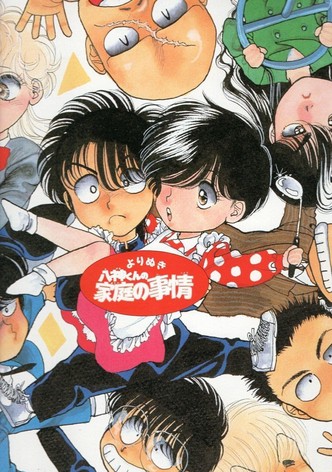 Yagamikun no Katei no Jijou