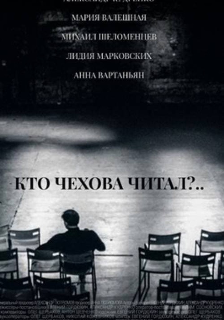 Who Read Chekhov?