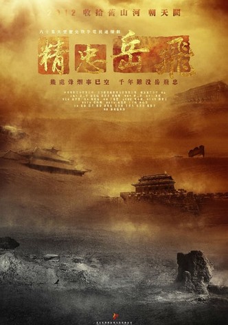 정충악비 - 시즌 1