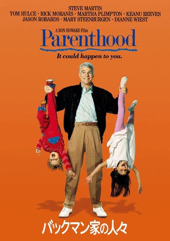 バックマン家の人々