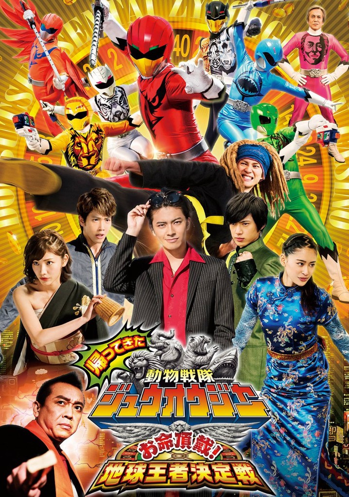 Doubutsu Sentai Zyuohger Returns: Life Theft! Champion of Earth Tournament