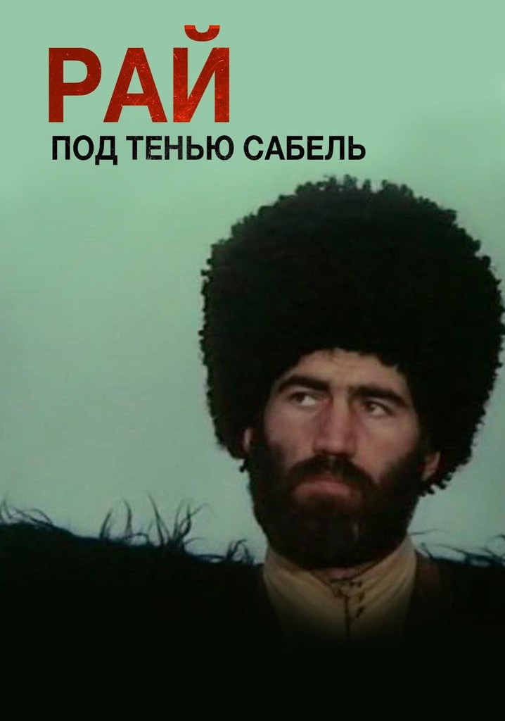 Paradise Under The Shade of Swords