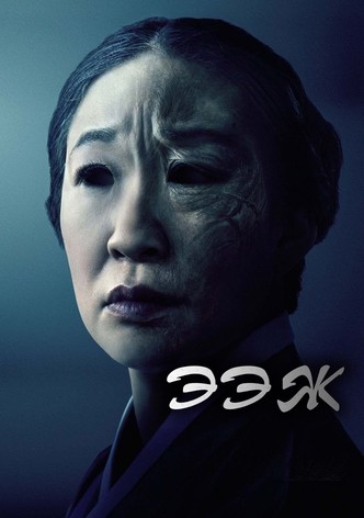 Σε Αγαπώ ως το Τέλος