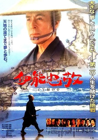 Ino Tadataka: Meridian Dreams