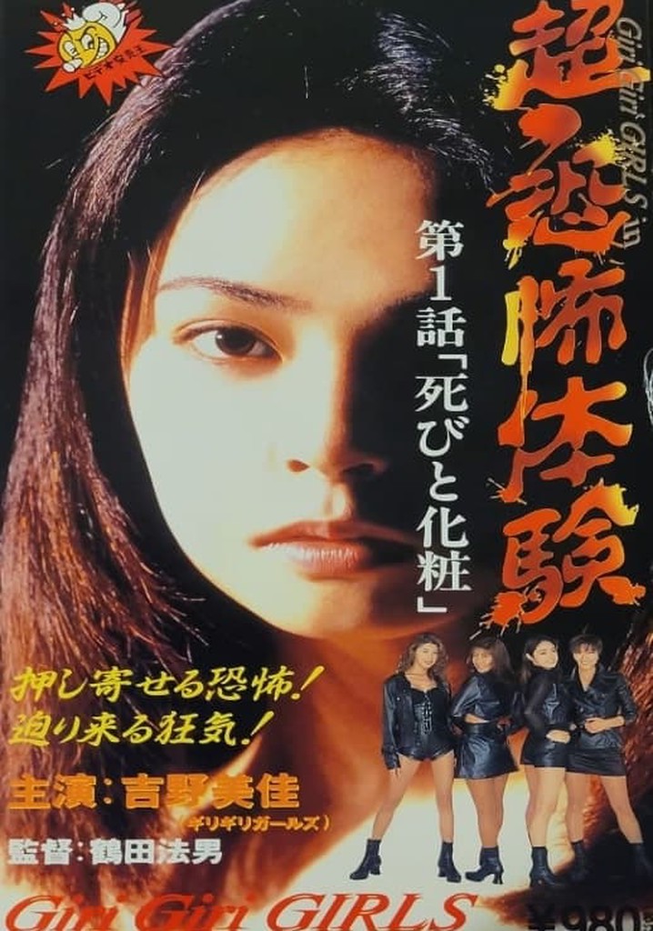 Super-Horror Experience 1: Death and Make-up