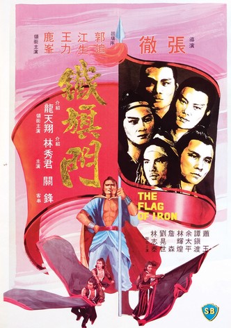 L’Homme à la lance contre Shaolin