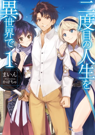 New Life+: Young Again in Another World