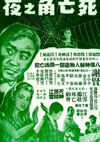 A Deadly Night