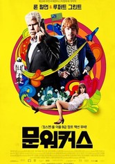 문워커스
