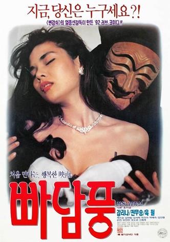 The Easy Virtue