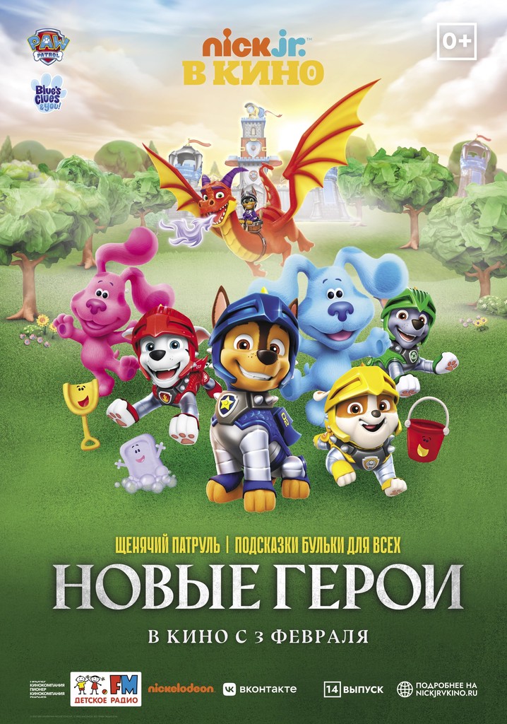 Paw Patrol & Blue's Clues