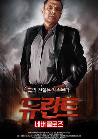 듀란트 네버 클로즈